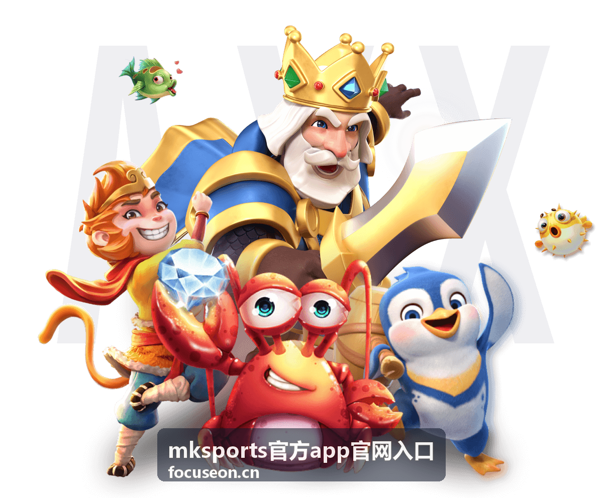 mksports官方app官网入口 赛事数据分析